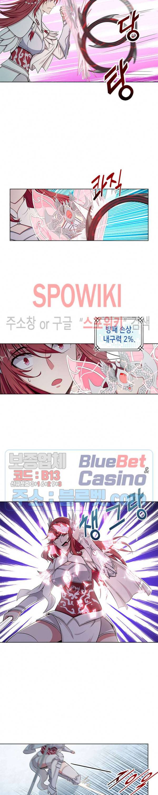 플레이의 역전 25화 5