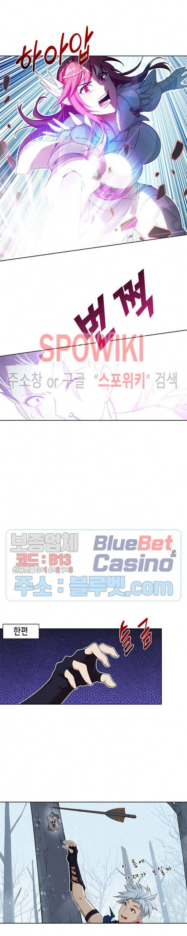 플레이의 역전 25화 9