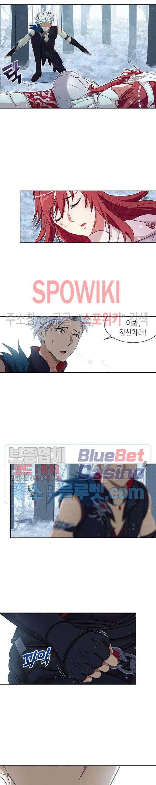 플레이의 역전 25화 13