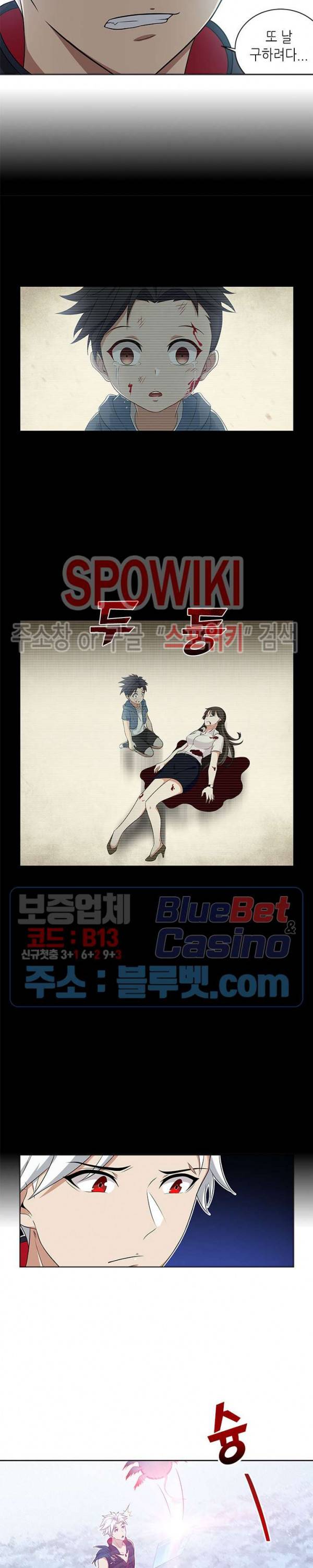 플레이의 역전 25화 14