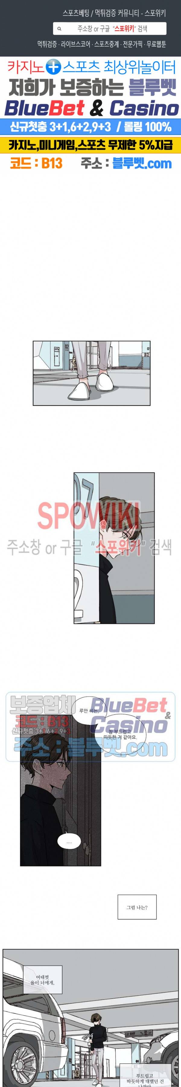 물 위에서 노래하다 28화 1