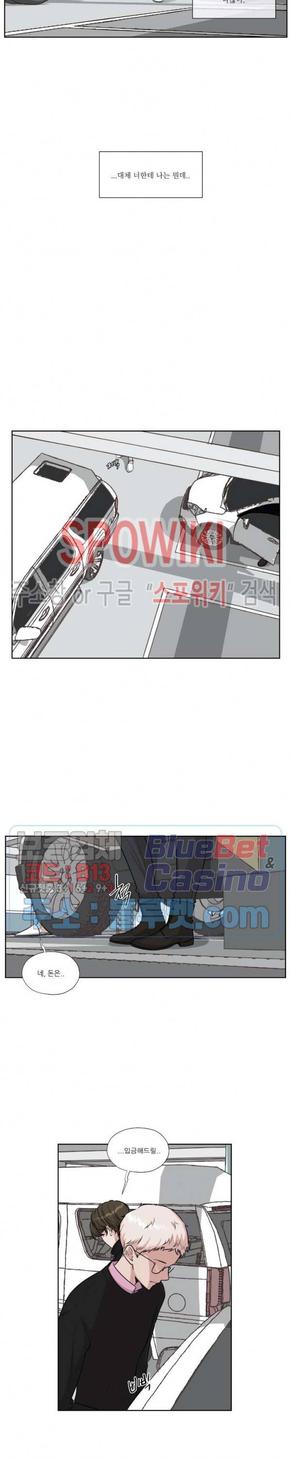 물 위에서 노래하다 28화 2
