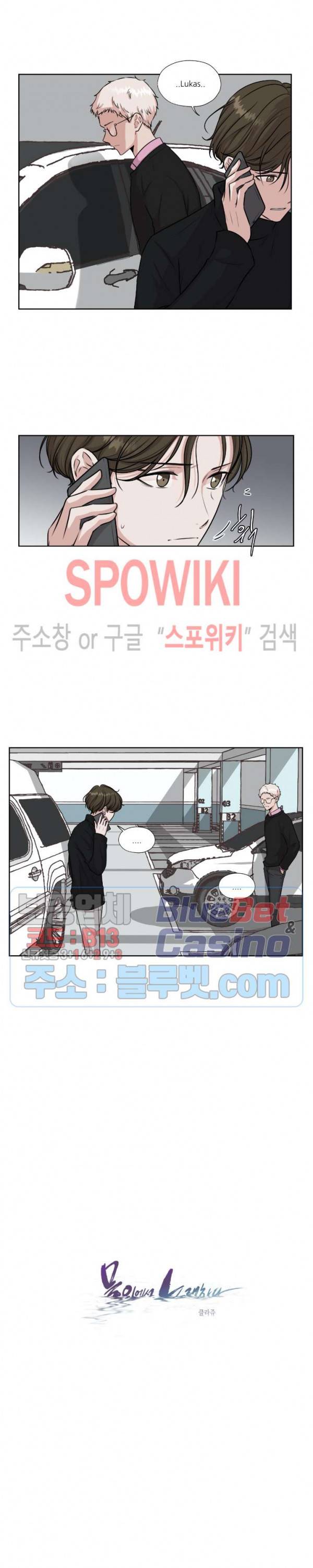 물 위에서 노래하다 28화 3