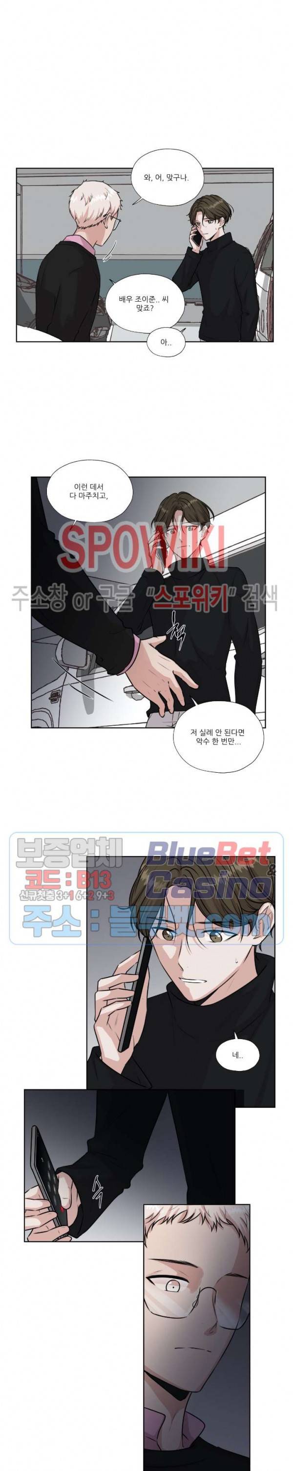 물 위에서 노래하다 28화 4