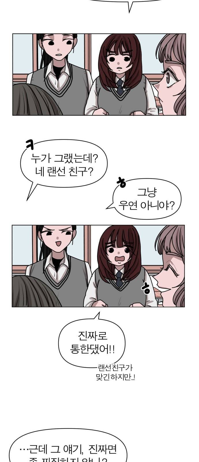 야자괴담 1화 7