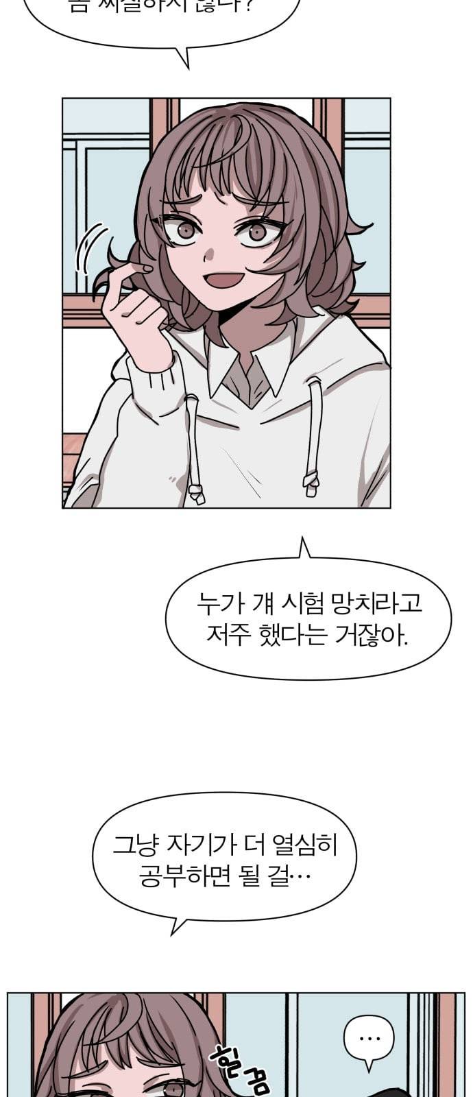 야자괴담 1화 8