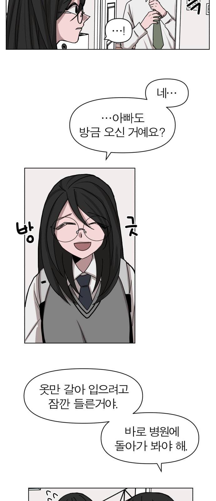 야자괴담 1화 12