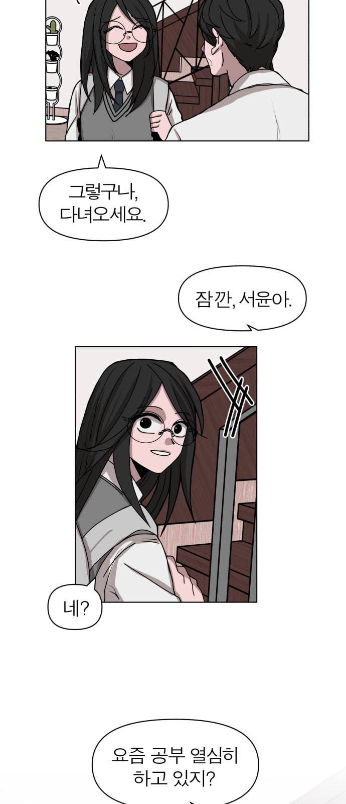 야자괴담 1화 13