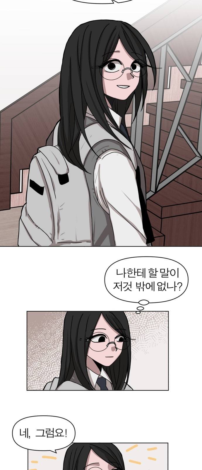 야자괴담 1화 14