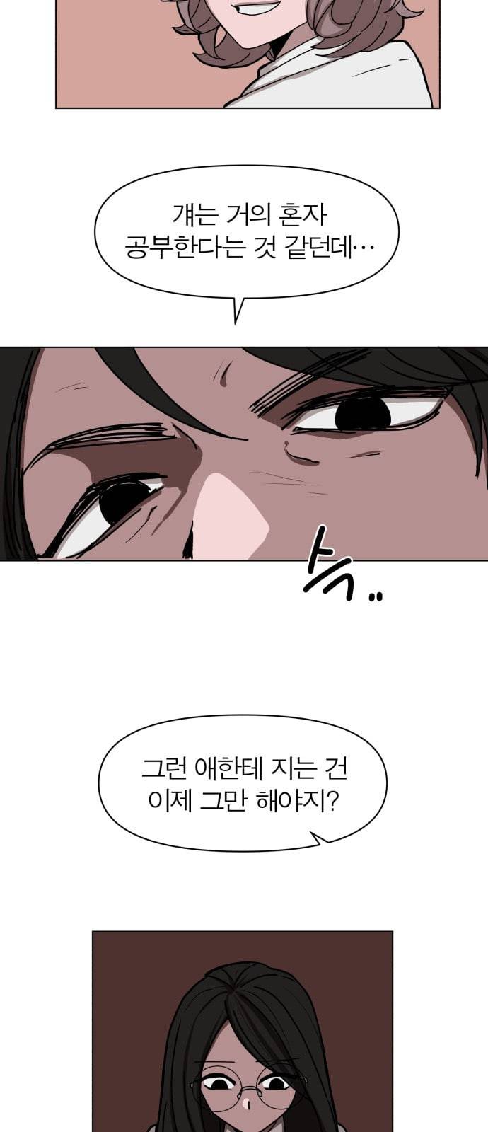 야자괴담 1화 16