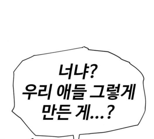 집사레인저 19화 3