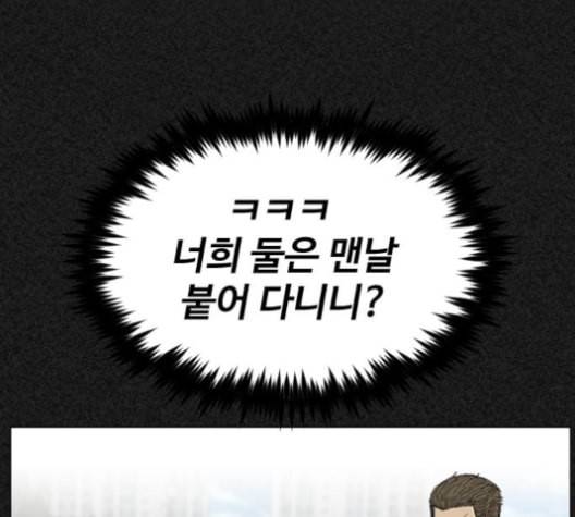 집사레인저 19화 7