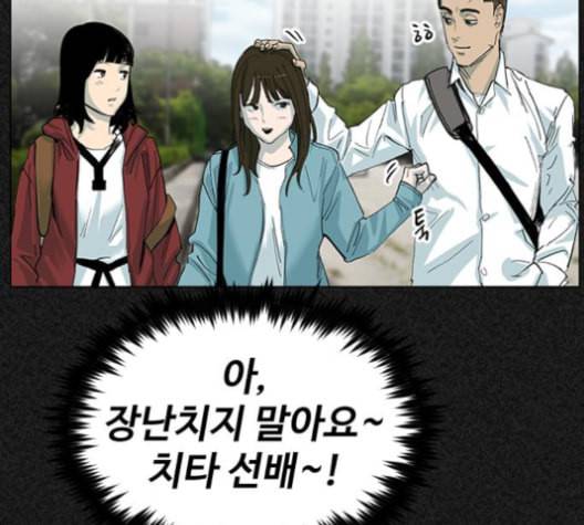 집사레인저 19화 8