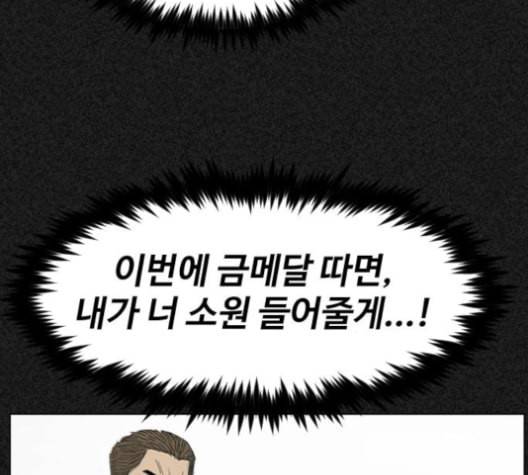 집사레인저 19화 9