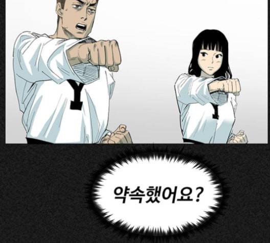 집사레인저 19화 10