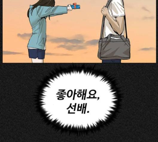 집사레인저 19화 12
