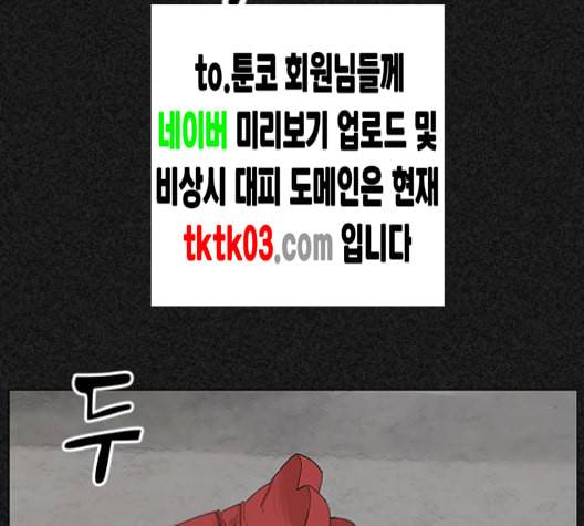 집사레인저 19화 14