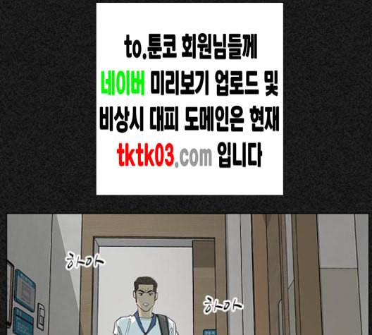 집사레인저 19화 23