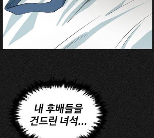 집사레인저 19화 27
