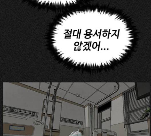 집사레인저 19화 28