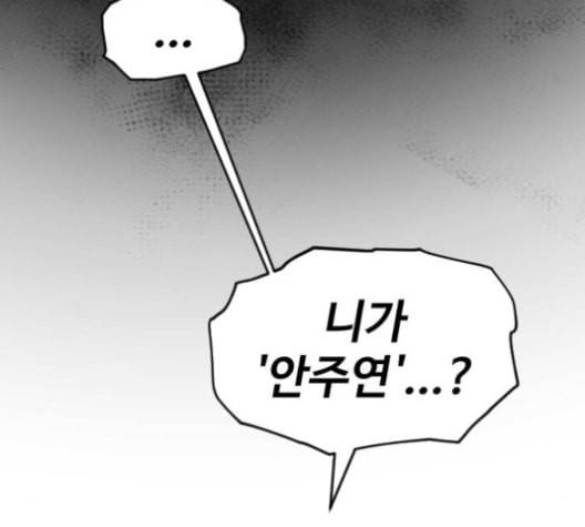 집사레인저 19화 30