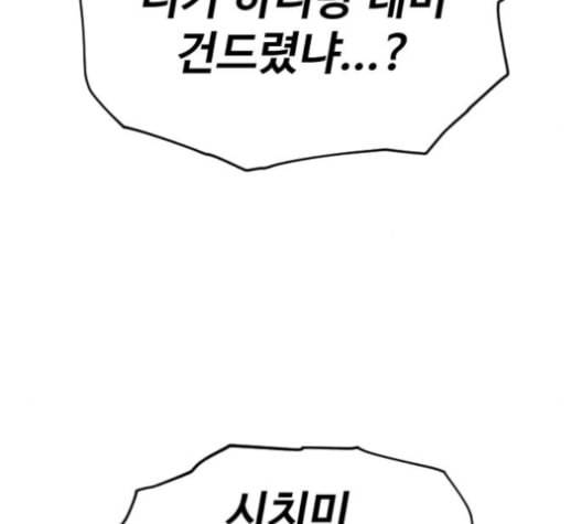 집사레인저 19화 32