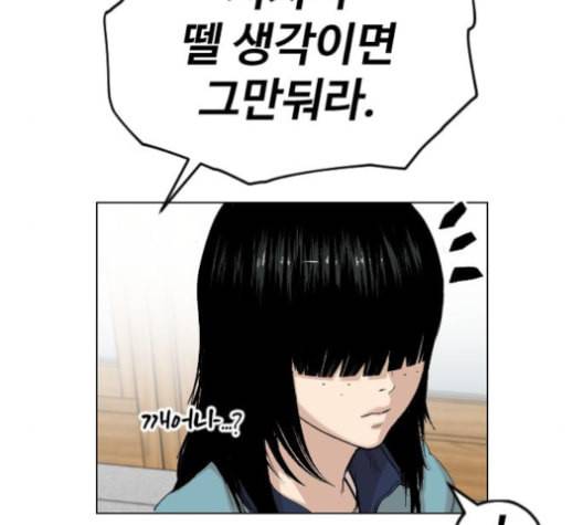 집사레인저 19화 33