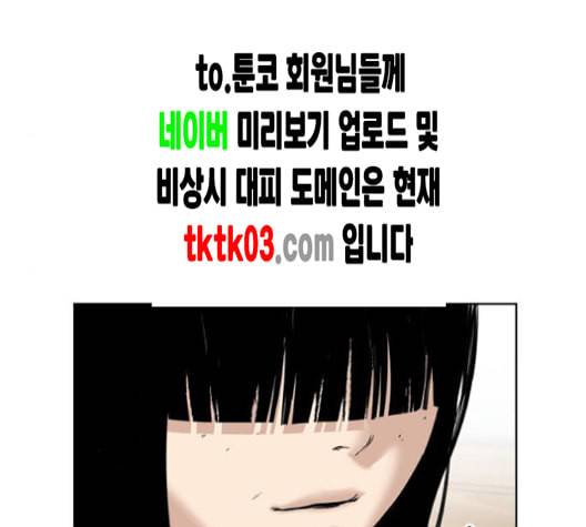 집사레인저 19화 35