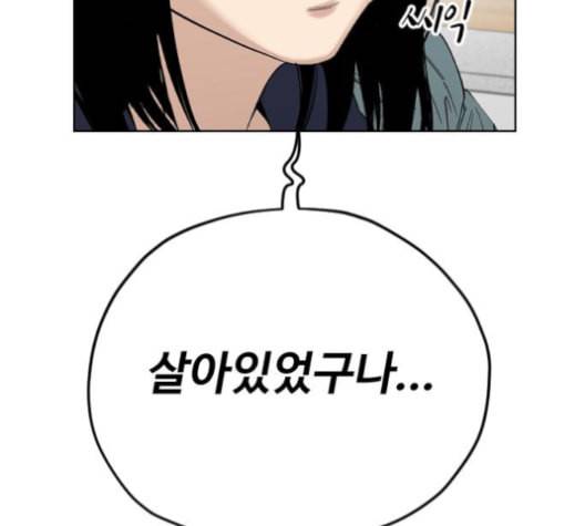 집사레인저 19화 36