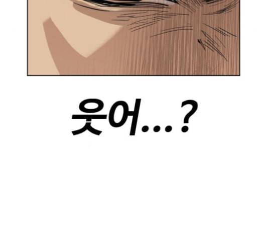 집사레인저 19화 38