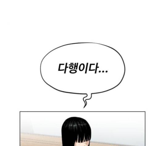 집사레인저 19화 39