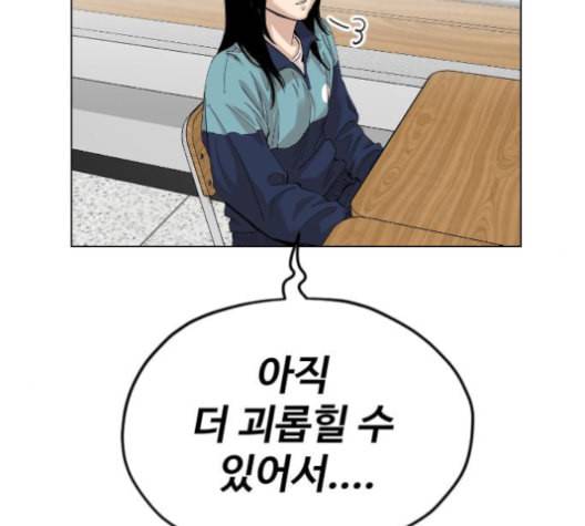 집사레인저 19화 40