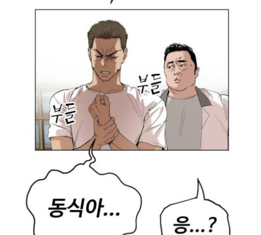 집사레인저 19화 43