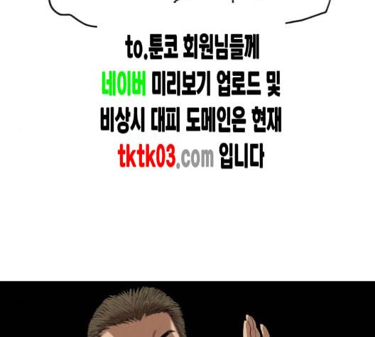집사레인저 19화 44