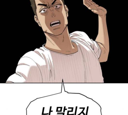 집사레인저 19화 45
