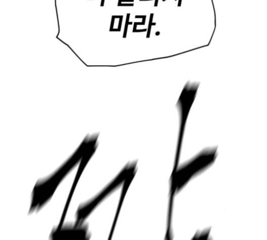 집사레인저 19화 46