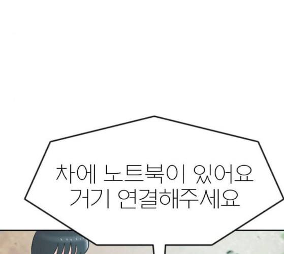 사장님을 잠금해제 17화 4