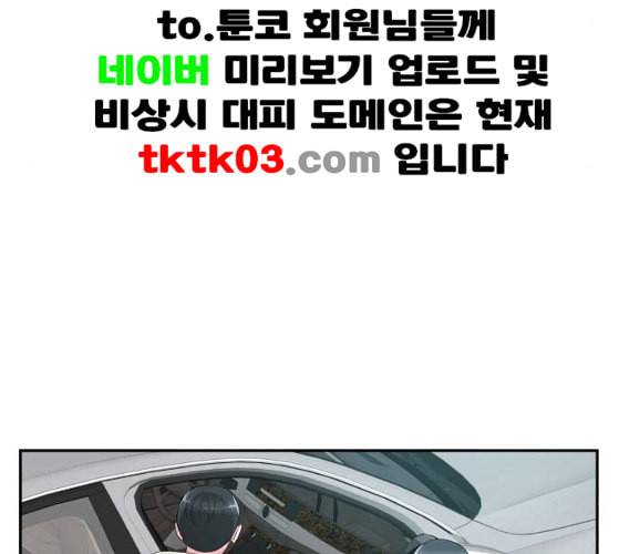 사장님을 잠금해제 17화 7