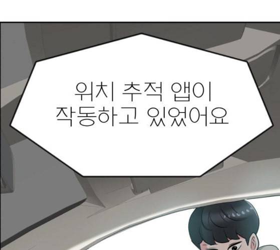 사장님을 잠금해제 17화 16