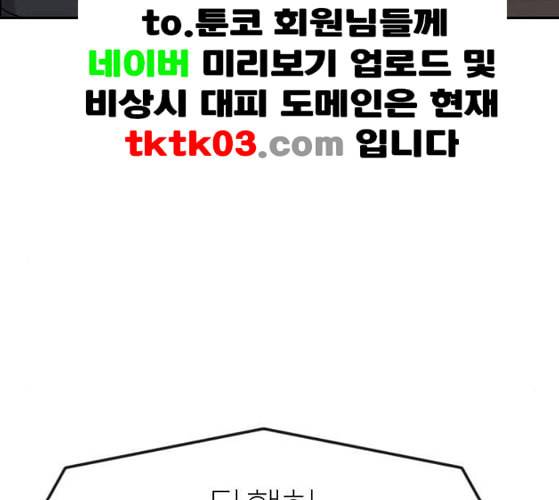 사장님을 잠금해제 17화 18