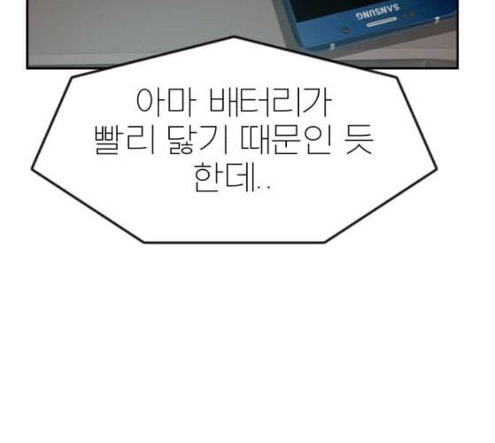 사장님을 잠금해제 17화 20