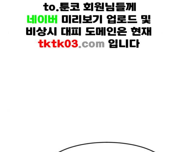 사장님을 잠금해제 17화 23