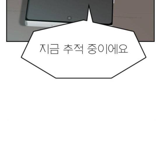 사장님을 잠금해제 17화 25