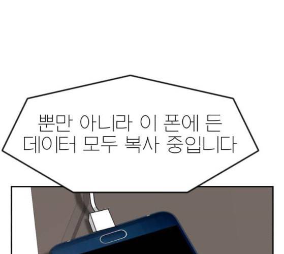 사장님을 잠금해제 17화 26