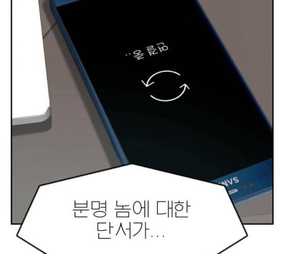 사장님을 잠금해제 17화 27