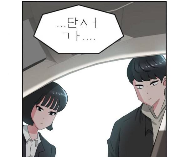 사장님을 잠금해제 17화 28