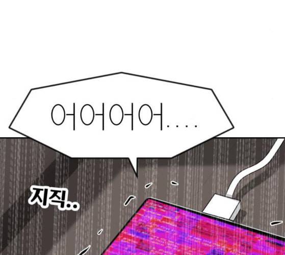 사장님을 잠금해제 17화 32