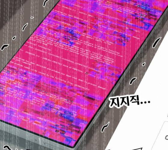 사장님을 잠금해제 17화 33