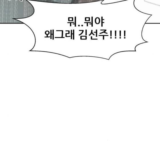 사장님을 잠금해제 17화 34