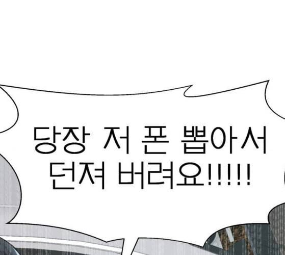 사장님을 잠금해제 17화 35